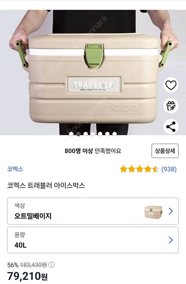 코멕스 트래블러 아이스박스 40리터 미사용 새제품 45,000원--4