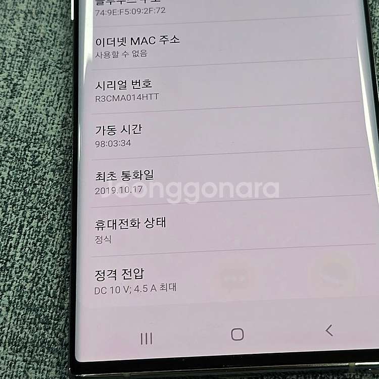 갤럭시 노트10플러스 아우라글로우 256기가 모서리미세...--5