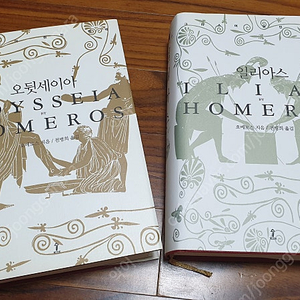 일리아스 오뒷세이아 천병희