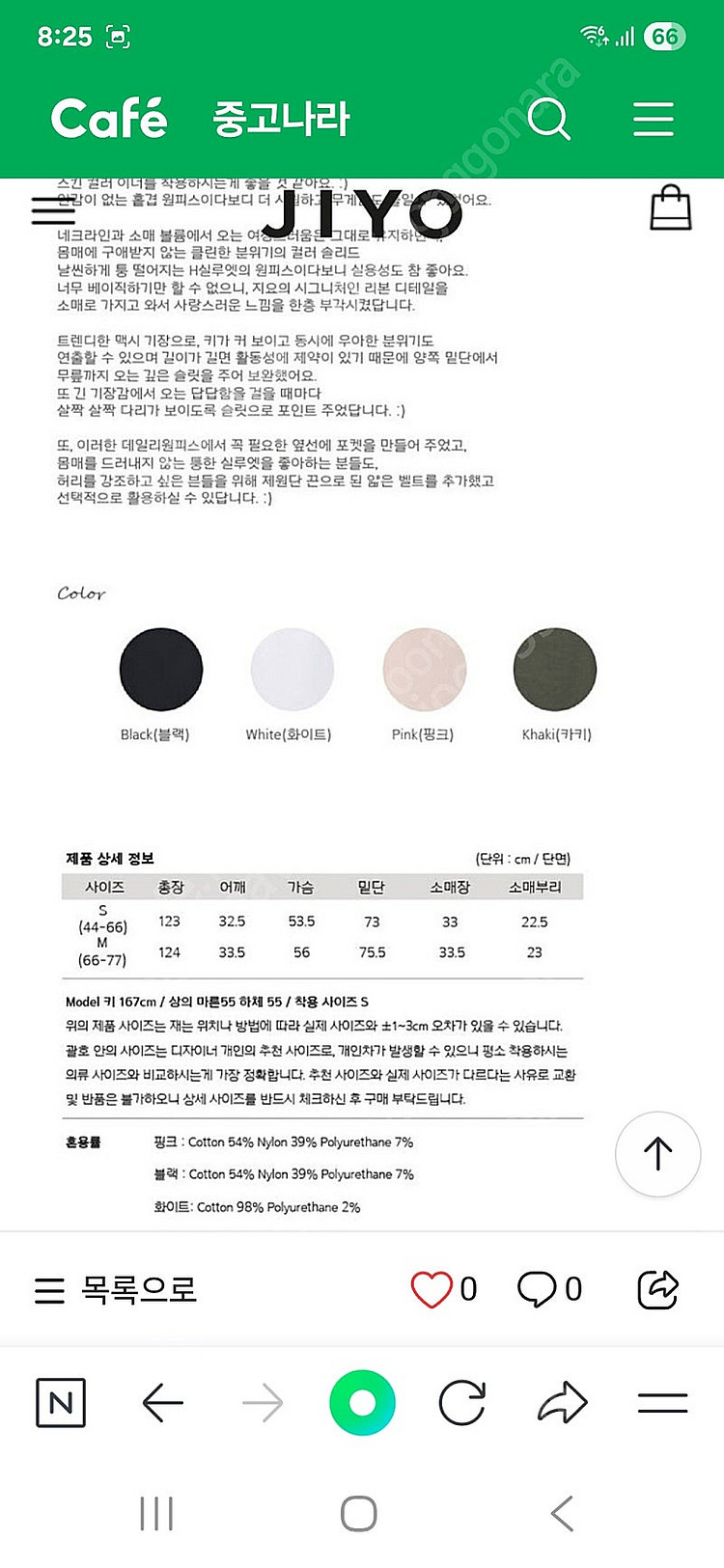 지요퍼 에어리 퍼프 드레스 핑크 M--2