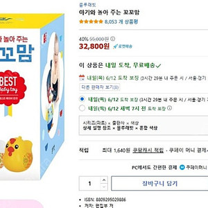 (새제품) 꼬꼬맘