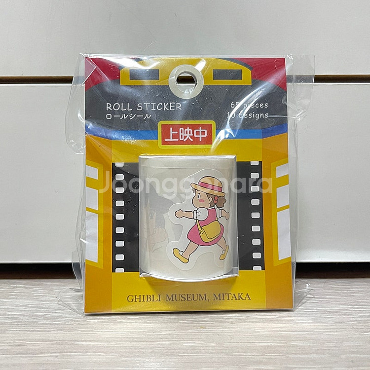 지브리 미술관 한정 단편영화 롤 스티커--0