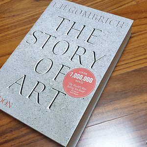 서양미술사 곰브리치 원서 The Story of Art