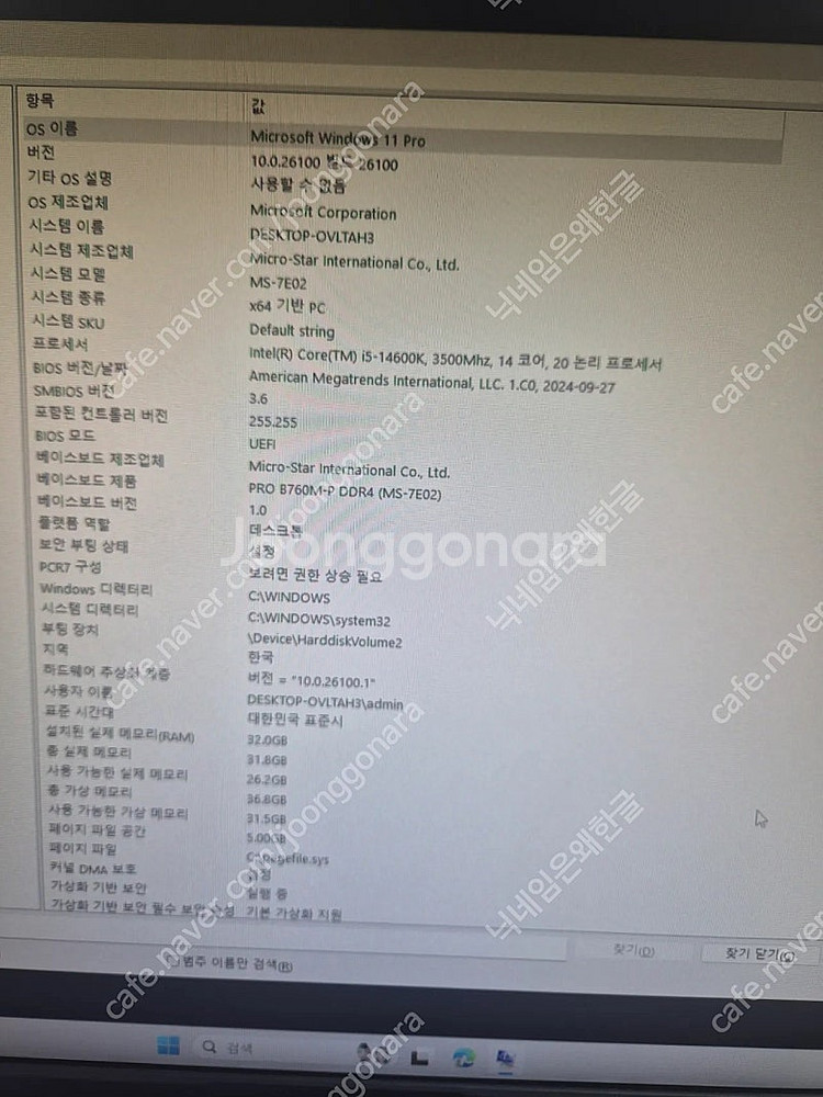 [프리미엄 반본체 pc] i5-14600K + 삼성 1...--2