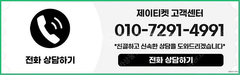 [매입]SK/KT/LG/휴대폰결제미납/핸드폰결제정책/정...--3