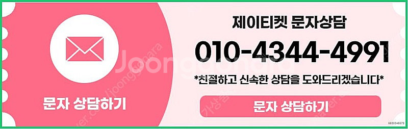 [매입]SK/KT/LG/휴대폰결제미납/핸드폰결제정책/정...--4