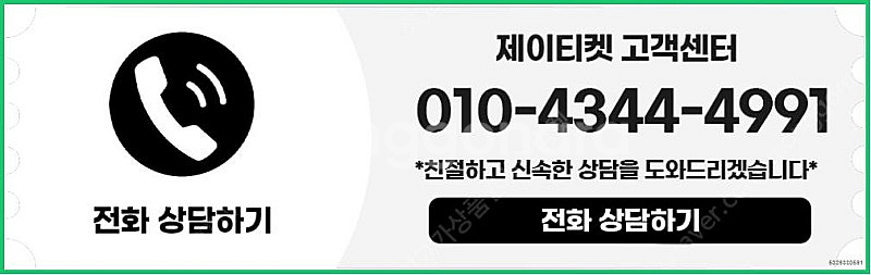 [매입]SK/KT/LG/휴대폰결제미납/핸드폰결제정책/정...--5