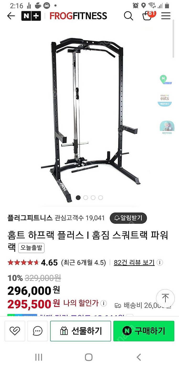 홈트 하프랙 파워랙+인클라인벤치--2
