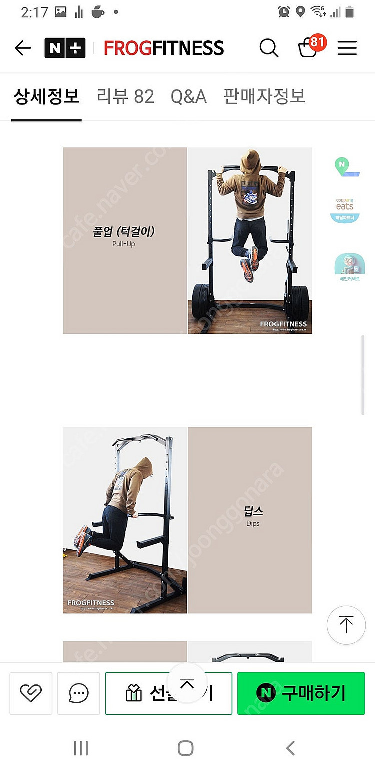 홈트 하프랙 파워랙+인클라인벤치--5