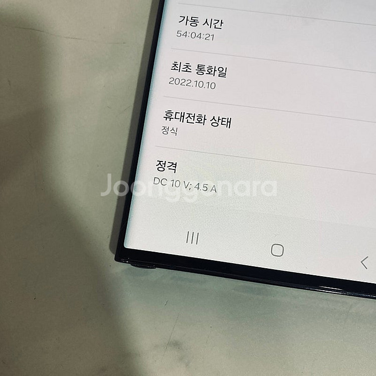 갤럭시 S22울트라 블랙 256기가 액정S급! 무잔상!...--4