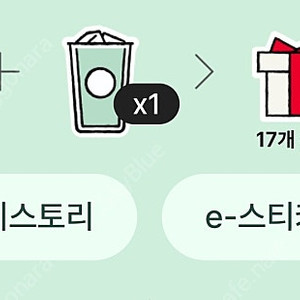 스타벅스 프리퀀시 일반1 미션1 팔아요