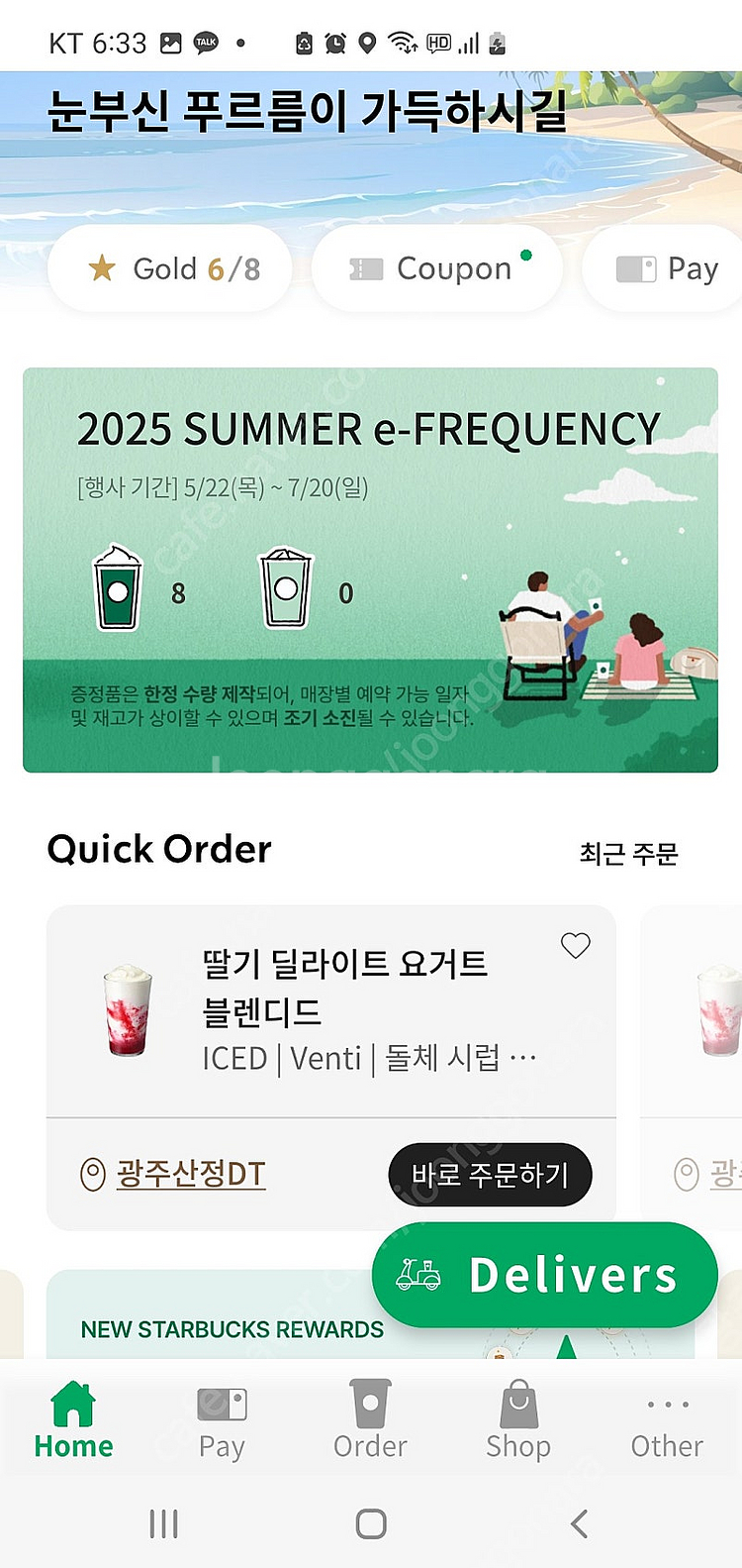 프리퀀시 미션3개 7700원 판매!!--0