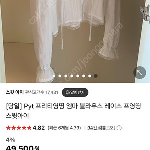 프리티영띵 블라우스 새제품