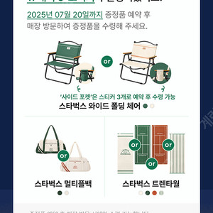 <최저가/빠른거래>스타벅스 프리퀀시 완성본 팝니다^^(8세트 가능)