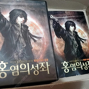 홍염의 성좌 민소영 아울 오디오북 오디오드라마 드씨