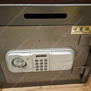 대웅금고 소형금고팝니다