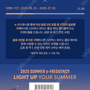 프리퀀시 미션1개로 일반2개 교환해요