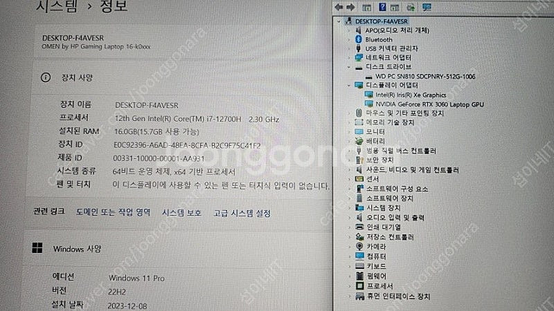 [판매]HP 오멘 12세대 i7 고성능 게이밍 노트북--8