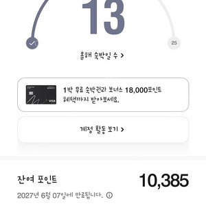본보이 포인트 양도 합니다