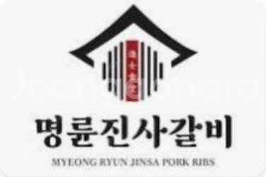 [][] 명륜진사갈비 6천할인권 -->> 500원/장당--0