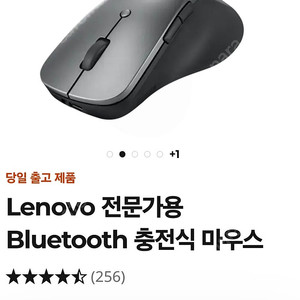 (미개봉)레노버 전문가용 무선마우스(충전식)