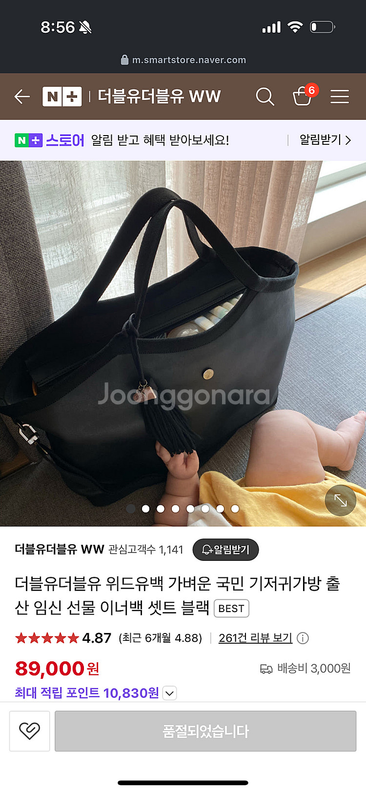 더블유더블유 기저귀가방--0