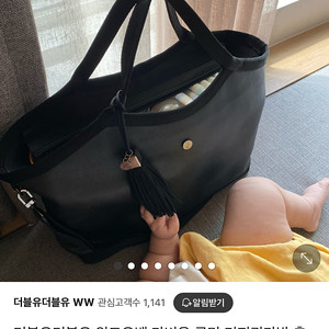 더블유더블유 기저귀가방