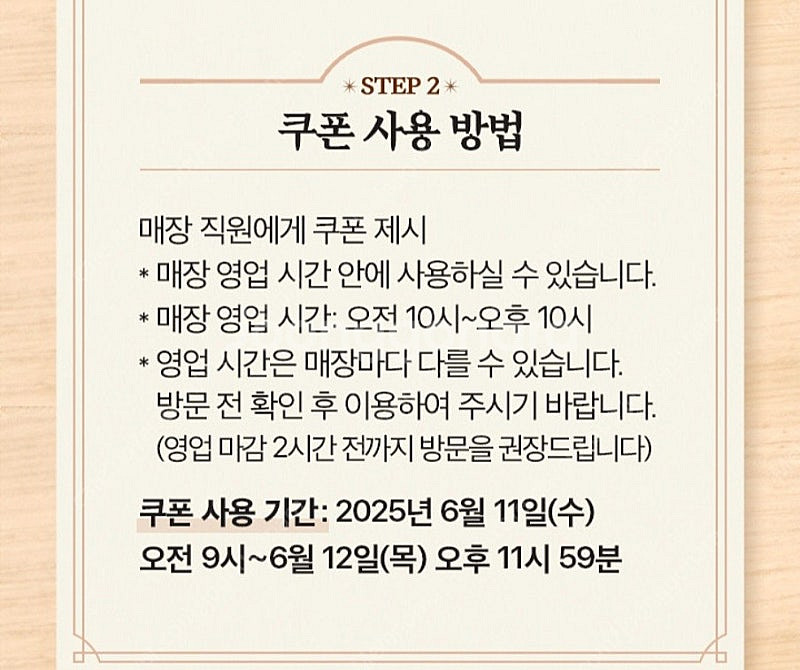 300원)명륜진사갈비 자유이용권 성인 6000원 할인쿠...--2