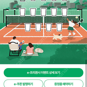 스타벅스 프리퀀시 일반 하양