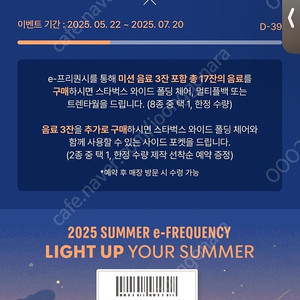 스타벅스 일반 1개 2000원