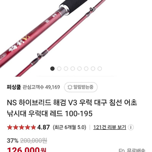 해동 v3 100-210,시마노 플레이즈 3000xp 세트