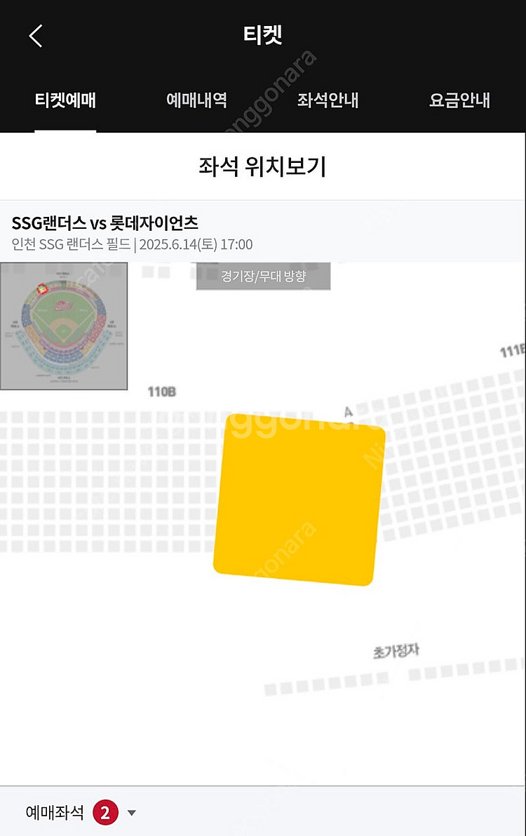 [최저가]롯데 vs SSG 6월 14일 토요일 3루 외...--1