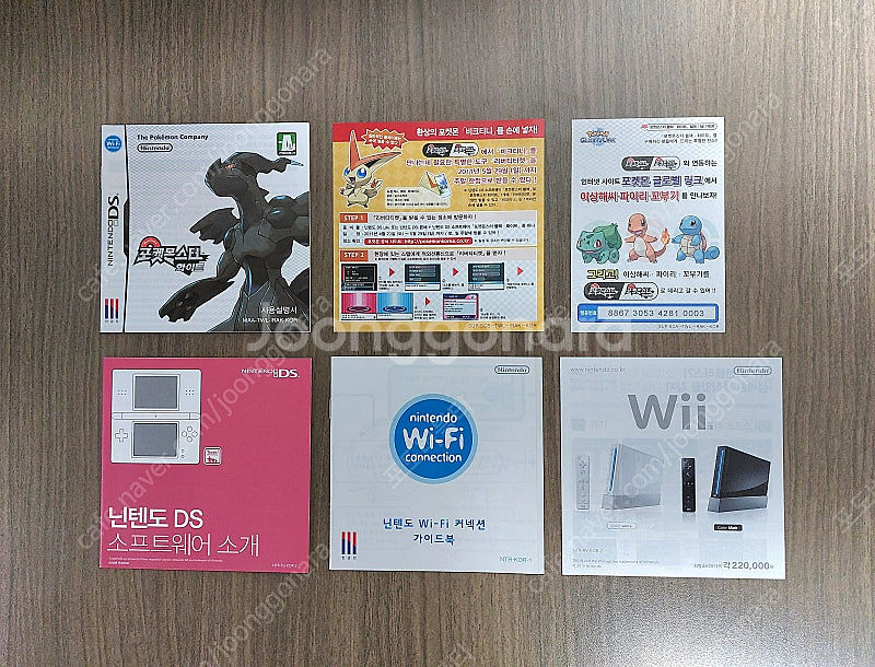 닌텐도DS 포켓몬스터 화이트 팝니다--3