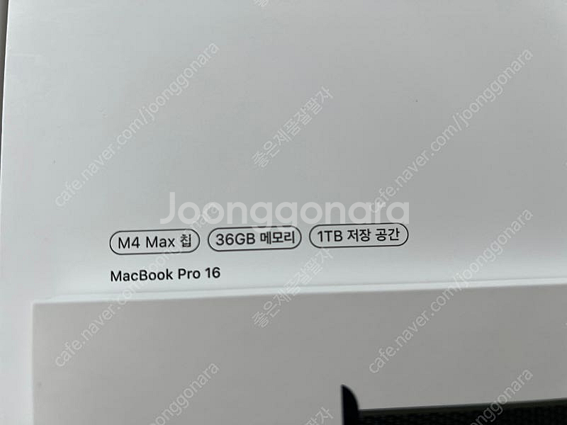 최저가 Apple 맥북 프로 16• M4 Max 36G...--1