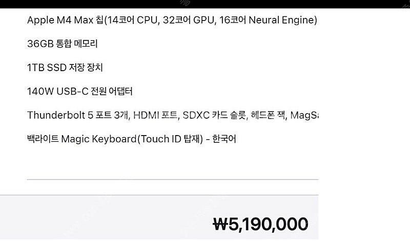 최저가 Apple 맥북 프로 16• M4 Max 36G...--3