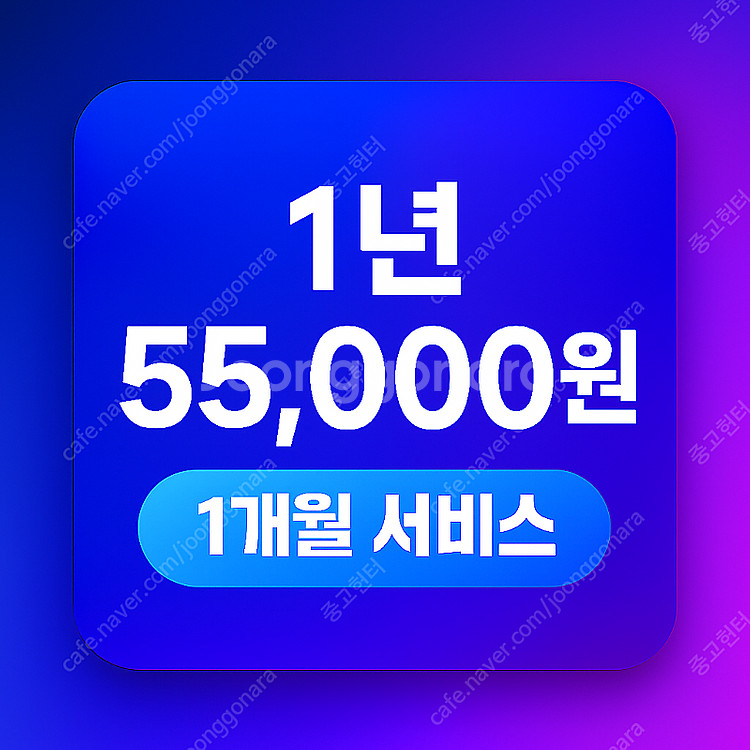 유튜브 프리미엄 싸게 유튜브 프리미엄 가족1년 5500...--0
