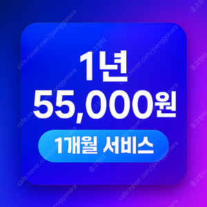 유튜브 프리미엄 싸게 유튜브 프리미엄 가족1년 55000원