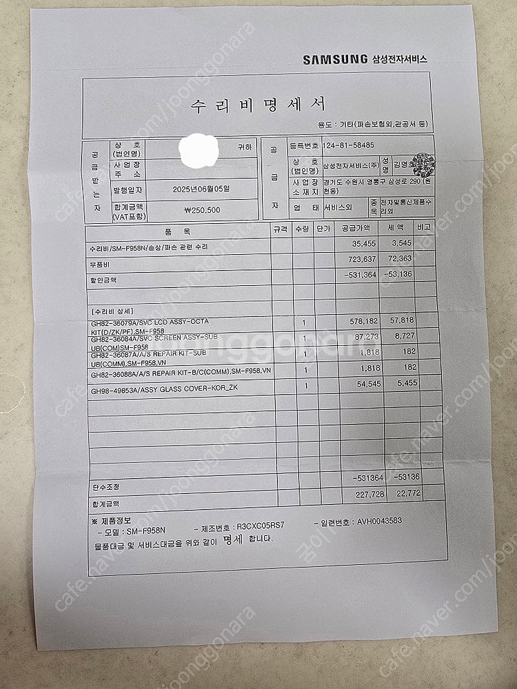 갤럭시 폴드se 자금제 올갈이 새제품--2