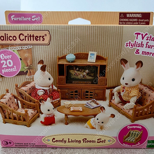 실바니안 미국판 calico critters 거실세트