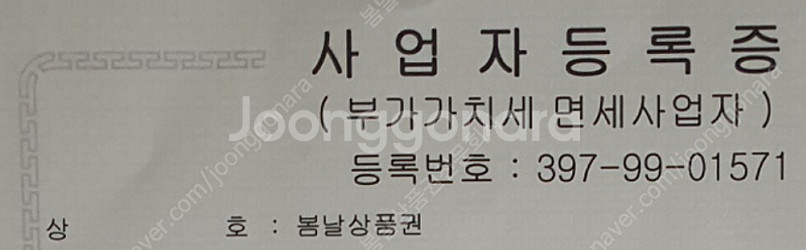 [매입]티머니,티머니페이,모바일티머니/롯데백화점상품권,...--4