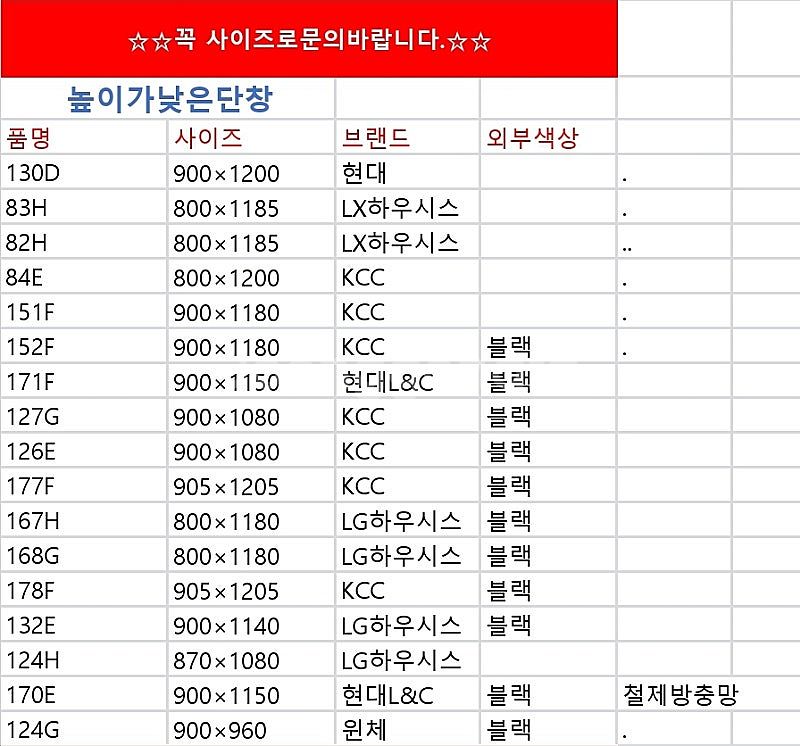 전국유일 업체대표가 상품직접해체하는️ 모델하우스씽크대,싱...--7