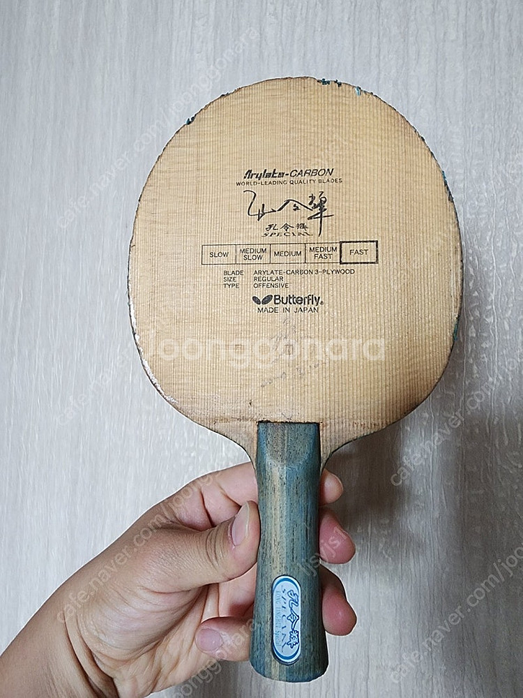 버터플라이 공링후이 스페셜 탁구라켓--0