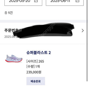 [265] 슈퍼블라스트2 퍼플 판매 또는 교환