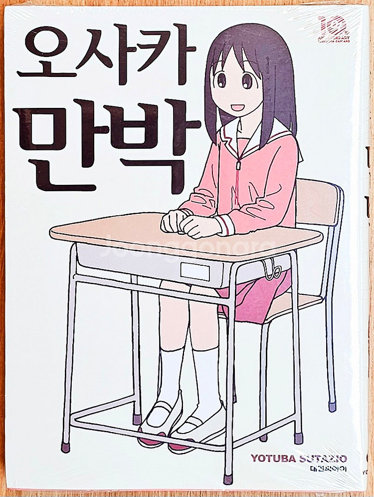 [무배][미개봉] 아즈망가 대왕 오사카 만박 아즈마 키...--6