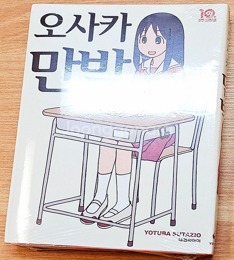 [무배][미개봉] 아즈망가 대왕 오사카 만박 아즈마 키...--7