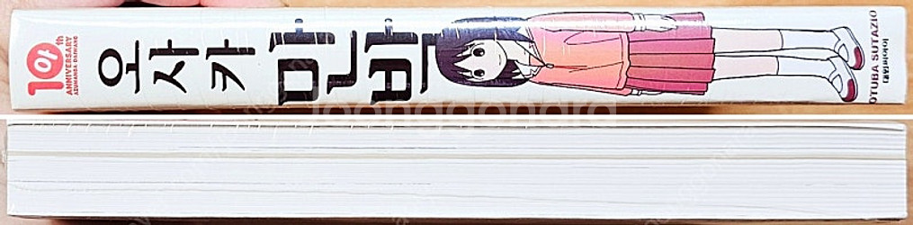 [무배][미개봉] 아즈망가 대왕 오사카 만박 아즈마 키...--8