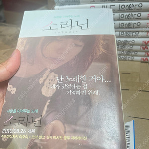 소라닌 합본 만화책 아사노 이니오