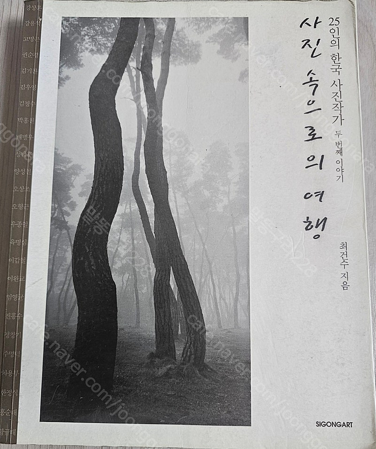 사진/너에게 꽃을/﻿야생화 & 허브 인테리어/야생화일기/﻿원예기능사 필기시험/﻿등산의 즐거움을 알까/﻿수영 하면 뜬... 이미지