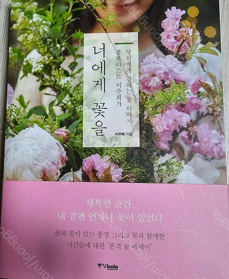 사진/너에게 꽃을/﻿야생화 & 허브 인테리어/야생화일기/﻿원예기능사 필기시험/﻿등산의 즐거움을 알까/﻿수영 하면 뜬... 이미지