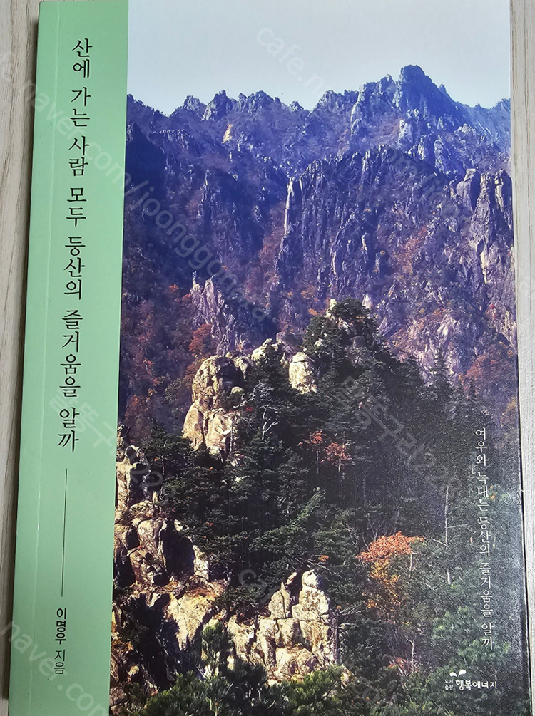 사진/너에게 꽃을/﻿야생화 & 허브 인테리어/야생화일기/﻿원예기능사 필기시험/﻿등산의 즐거움을 알까/﻿수영 하면 뜬... 이미지